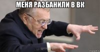 меня разбанили в вк 