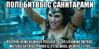 поле битвы с санитарами respublikinė vilniaus psichiatrijos ligoninė antras moteru skyrius parko g. 21, vilnius, vilnius 11205