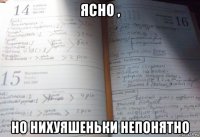 ясно , но нихуяшеньки непонятно