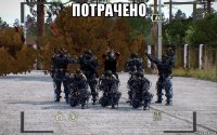 потрачено 