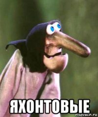  яхонтовые