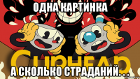 одна картинка а сколько страданий. . .