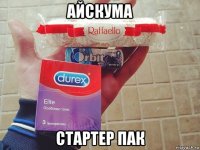 айскума стартер пак