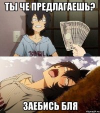 ты че предлагаешь? заебись бля