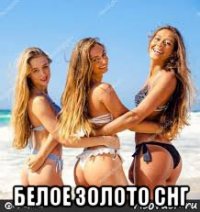  белое золото снг