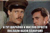  и тут шарапов и жиглов просто послали нахуй панораму