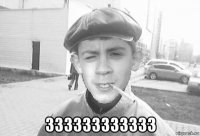  зззззззззззз