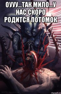 оууу...так мило...у нас скоро родится потомок 