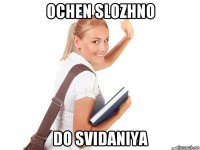 ochen slozhno do svidaniya