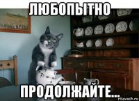 любопытно продолжайте...