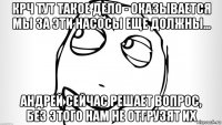 крч тут такое дело - оказывается мы за эти насосы еще должны... андрей сейчас решает вопрос, без этого нам не отгрузят их