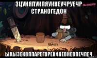 3цуняпукпяукнеучруечр страногедон ыаы3еквппарегврен4невневпечпеч
