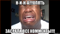 н-и-н-а!!!опять засрала все комменты!!!