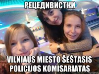 рецедивистки vilniaus miesto šeštasis policijos komisariatas