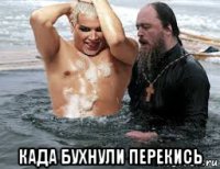  када бухнули перекись