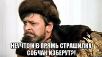  неучто и в прямь страшилку собчак изберут?!