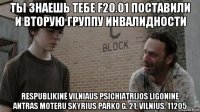 ты знаешь тебе f20.01 поставили и вторую группу инвалидности respublikinė vilniaus psichiatrijos ligoninė antras moteru skyrius parko g. 21, vilnius, 11205