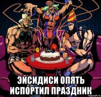  эйсидиси опять испортил праздник