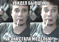 увидел бывшую а она стала моделью