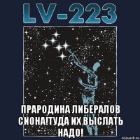  прародина либералов сиона!туда их выслать надо!