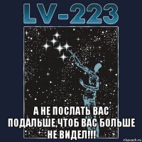  а не послать вас подальше,чтоб вас больше не видел!!!