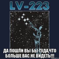  да пошли вы бы туда,что больше вас не видеть!!!