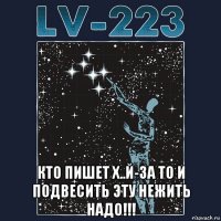  кто пишет х..й-за то и подвесить эту нежить надо!!!