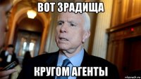 вот зрадища кругом агенты