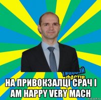  на привокзалці срач i am happy very mach