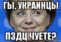 гы, украинцы пздц чуете?