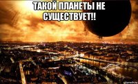такой планеты не существует!! 