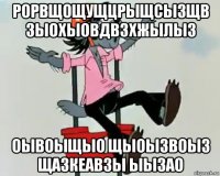 рорвщощущцрыщсызщв зыохыовдвзхжылыз оывоыщыо щыоызвоыз щазкеавзы ыызао