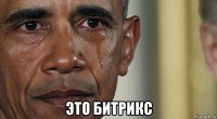  это битрикс