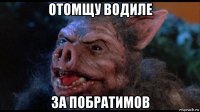 отомщу водиле за побратимов