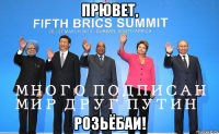 прювет, розьёбаи!