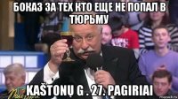 боказ за тех кто еще не попал в тюрьму kaštonų g . 27. pagiriai