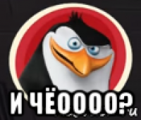  и чёоооо?