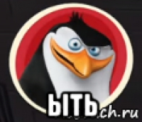  ыть