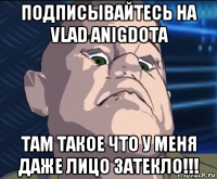 подписывайтесь на vlad anigdota там такое что у меня даже лицо затекло!!!