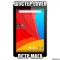 шустер lover пєтр мага
