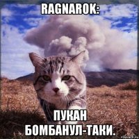 ragnarok: пукан бомбанул-таки.