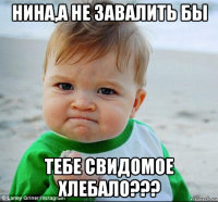 нина,а не завалить бы тебе свидомое хлебало???