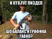 и кто тут пиздел шо баланс и графика гавно?