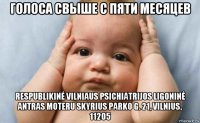 голоса свыше с пяти месяцев respublikinė vilniaus psichiatrijos ligoninė antras moteru skyrius parko g. 21, vilnius, 11205