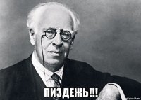  пиздежь!!!