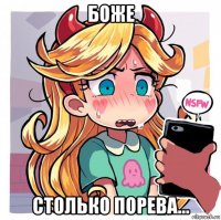 боже столько порева...