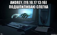 andrey, [19.10.17 13:16] подшпиливаю слегка 