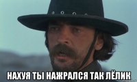  нахуя ты нажрался так лёлик