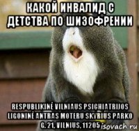какой инвалид с детства по шизофрении respublikinė vilniaus psichiatrijos ligoninė antras moteru skyrius parko g. 21, vilnius, 11205