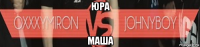 юра маша